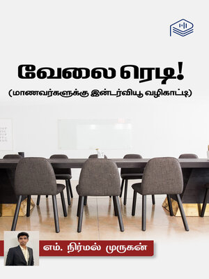 cover image of Velai Ready!
